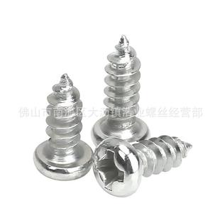 P320螺丝十字无品牌 头自A攻圆头自攻木螺钉螺丝 厂盘头自攻螺丝元