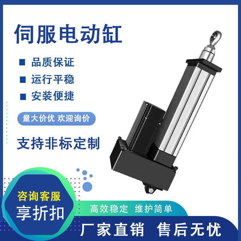 大推力重载伺服直连折返电动推杆