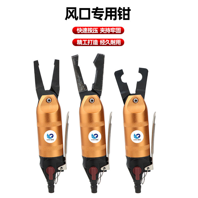速豹C2气动封口钳省力C型钳头