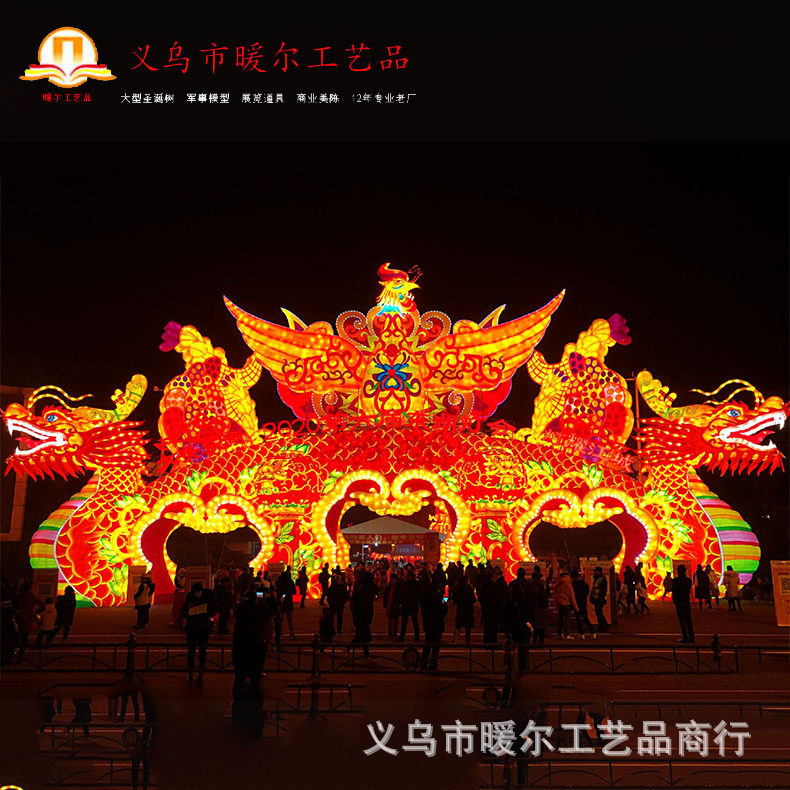 暖尔大型新春送福动物彩灯