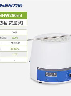 ZW数显恒温电热套ZNHW500磁力搅拌器实N验热室调温电加套数H显控