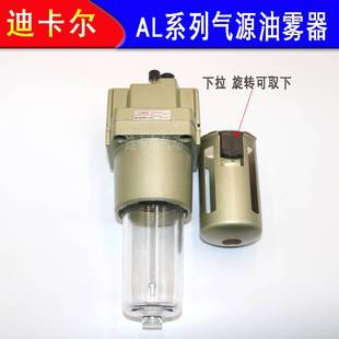 油雾器AL5000-10/06 SMC型气源处理油水分离器润滑给油器油量调节