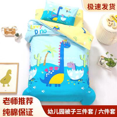 六件套入床园午睡纯棉幼儿园被被褥子含芯品三件套儿童宝小100587