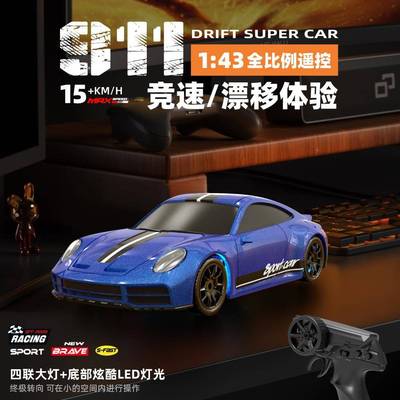 例143迷你/RC电桌面遥控车高速漂移车全比控制272模型摆件男孩动