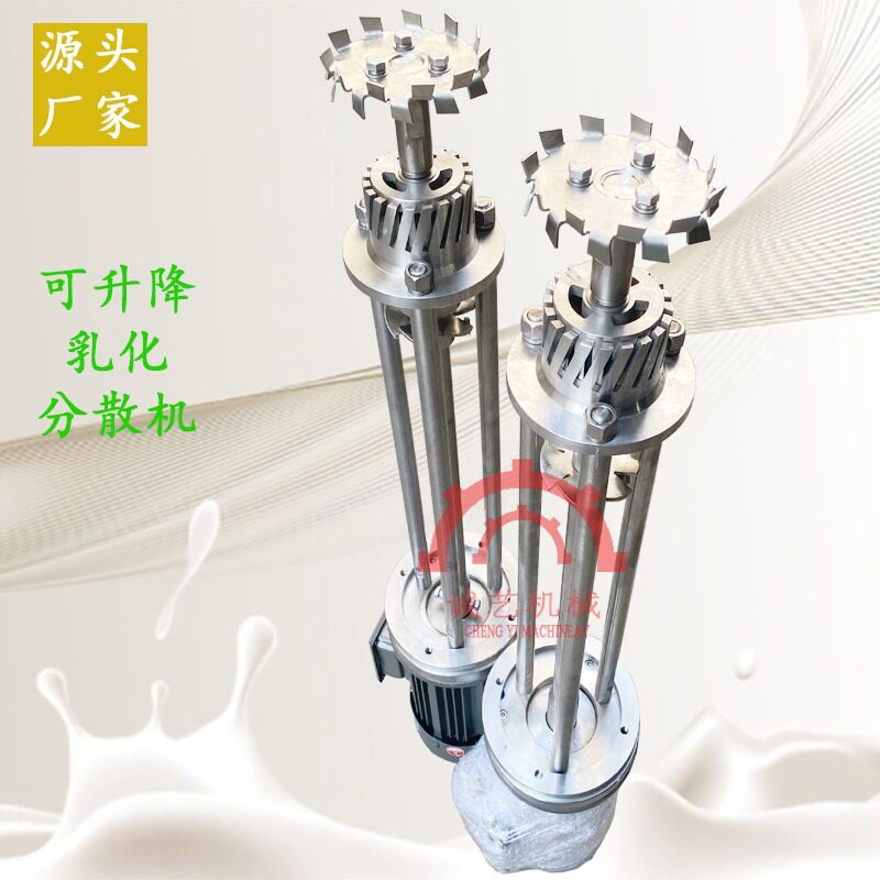 高速不锈钢分散机搅拌器一件起订