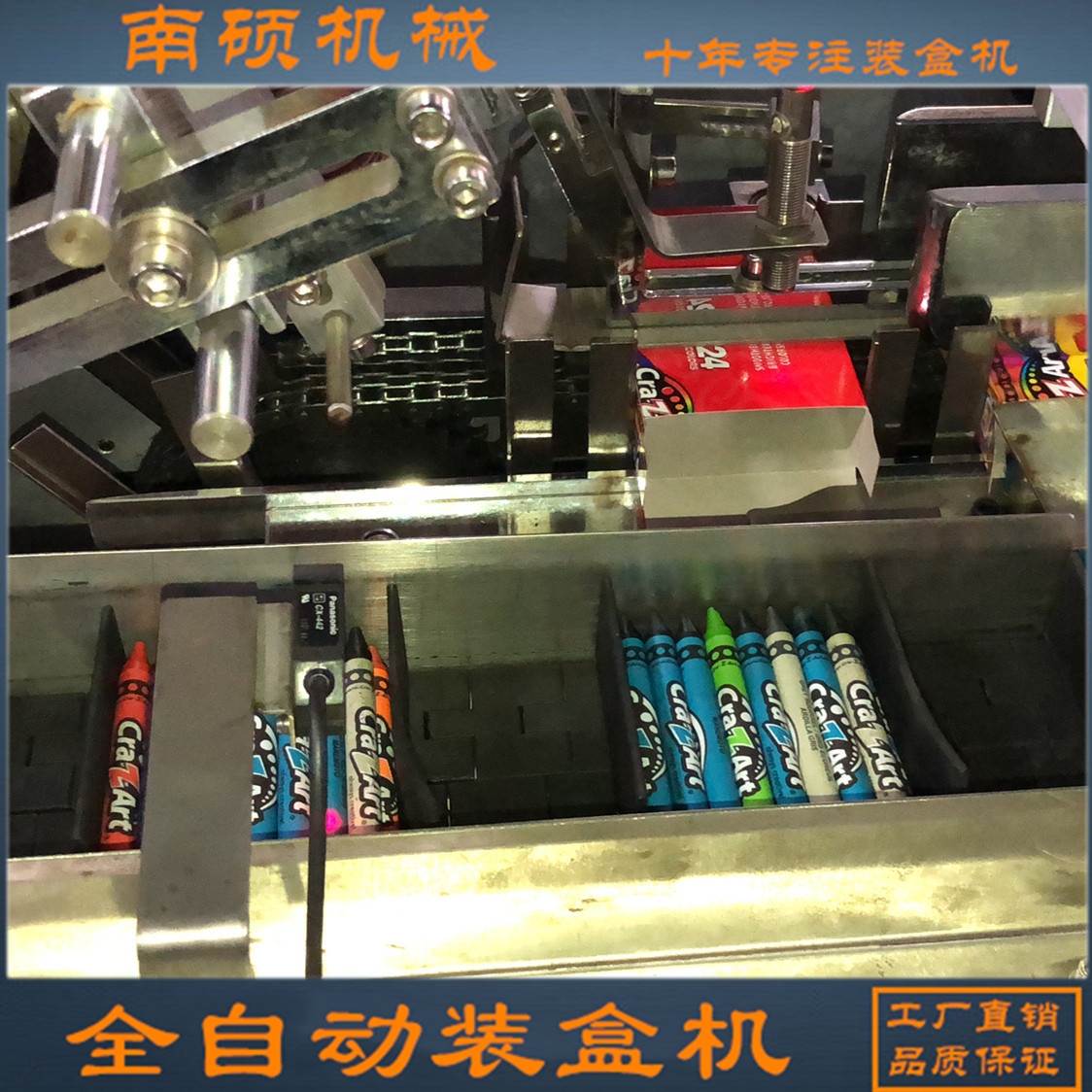 铅笔彩笔粉笔自动装盒机