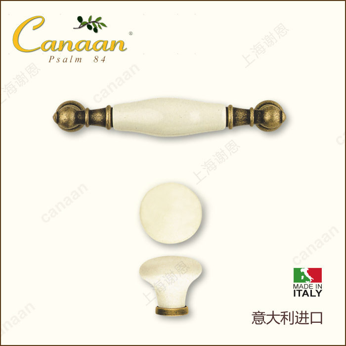 迦南意大利进口陶瓷拉手15141