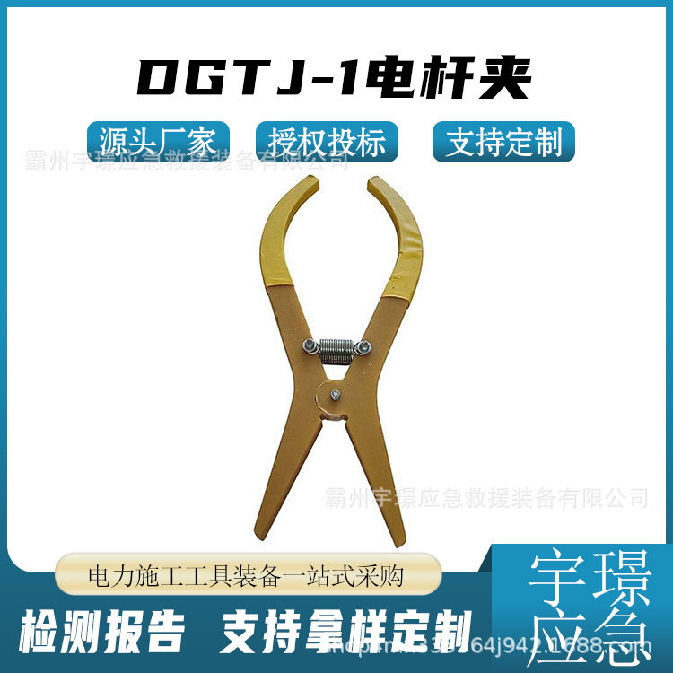 DGTJ-1带电作业绝缘毯固定夹