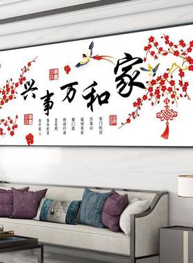 花喜鹊新品十绣202字5款线绣家和万事兴客F965SH7T厅大气新花卉手