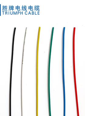 胜牌现货UL105362-6A耐温2度环保镀锡铜丝SBH0.142平方现货0库存