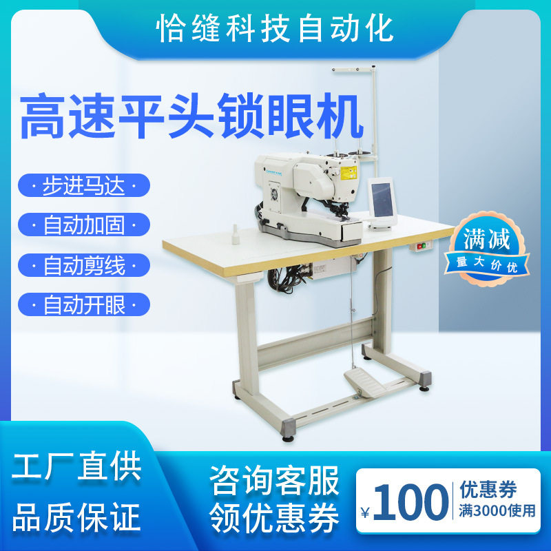 1790高速全自动工业缝纫机