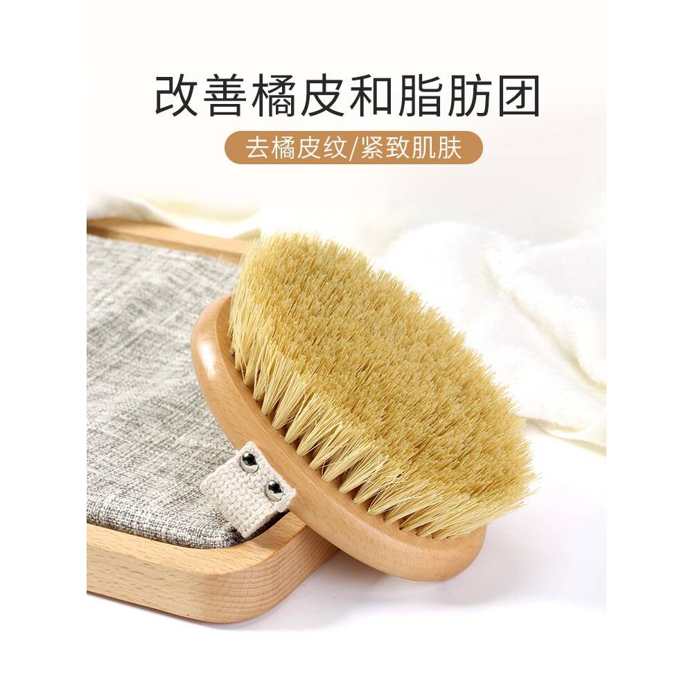 EQ4F身体刷干刷皮肤刷酸磨砂膏洗澡刷子米兰达可儿美体猪鬃沐浴刷