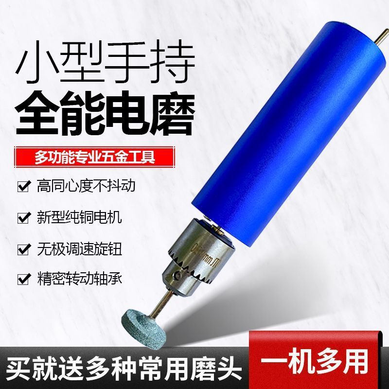 家用小型电磨机钻孔切割抛光