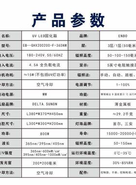 紫外线EB--GHX2UV固化箱V烤箱抽屉ULE固化机实验式室UV胶D水油墨