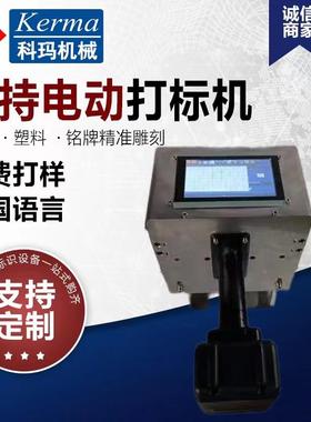 钢印码模DGG具法兰钢板钢件打打刻机刻字机手持电式气动动打机标