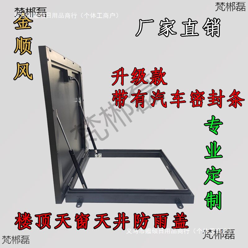 楼顶防雨天窗检修口盖