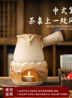 烛中围炉煮茶式陶瓷温茶炉茶具套装1024-FWH内家室用蜡加热烤奶罐