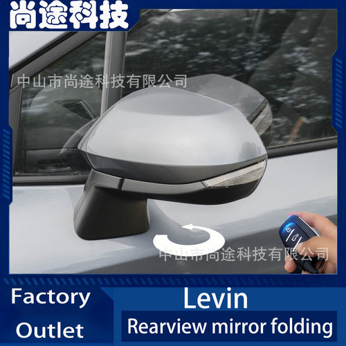 Levin Rearview mirror folding