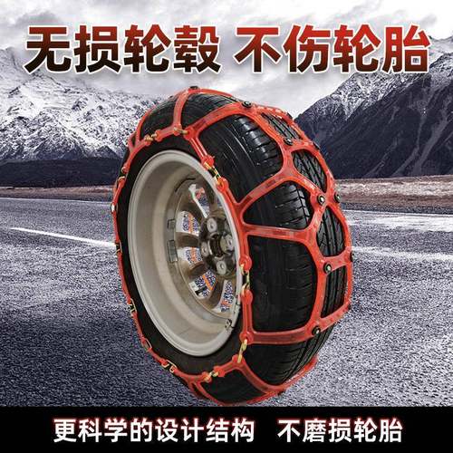 汽车轮胎滑链牛筋加厚耐磨雪地轿车面205/55R1包车越防用防野车su