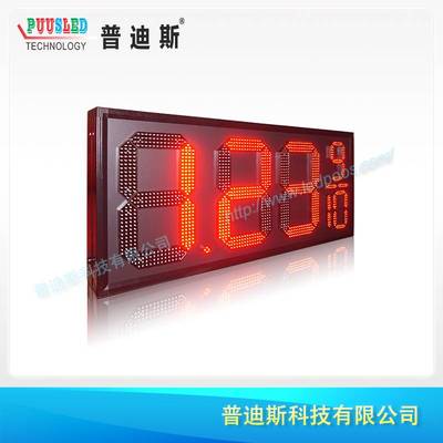 源头厂家8.889/10红色油价屏户外铝合金箱体油站LED价格屏显示屏