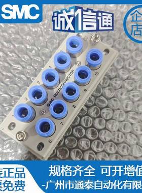 SMC多管路接头KDPM10P/KDM10S-04-06-18208KDM20/SKDM20-6-00原装