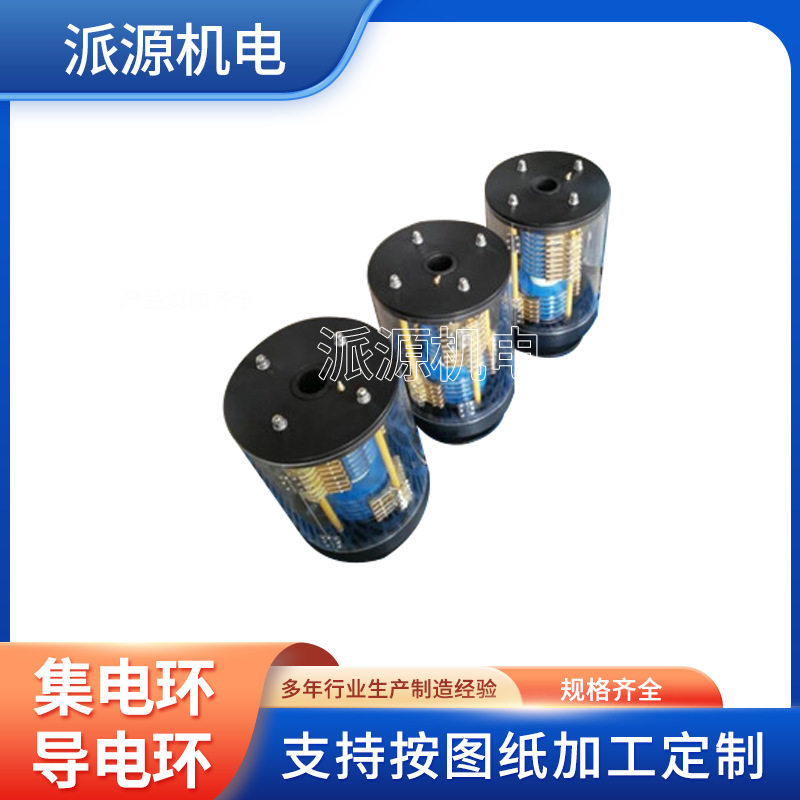 包装机械导电集电环大电流碳刷