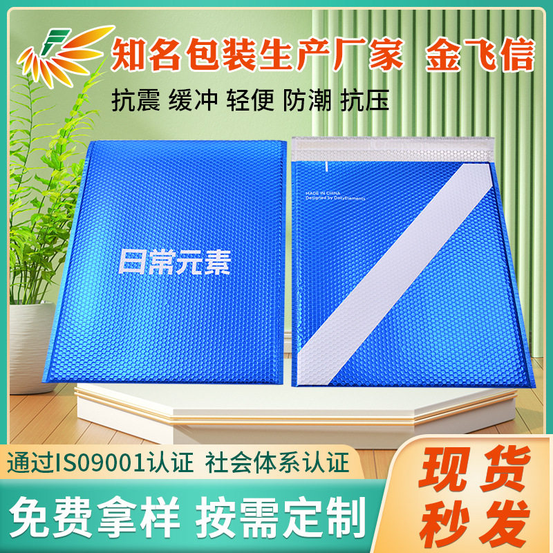 苏州厂家批发加厚珠光膜气泡袋彩色信封袋服装打包泡沫快递气泡袋