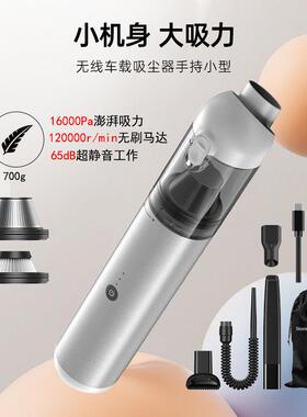 P面0两3无线车载吸尘器大功率静尘音便携吹器车家用桌手XPW持吸尘