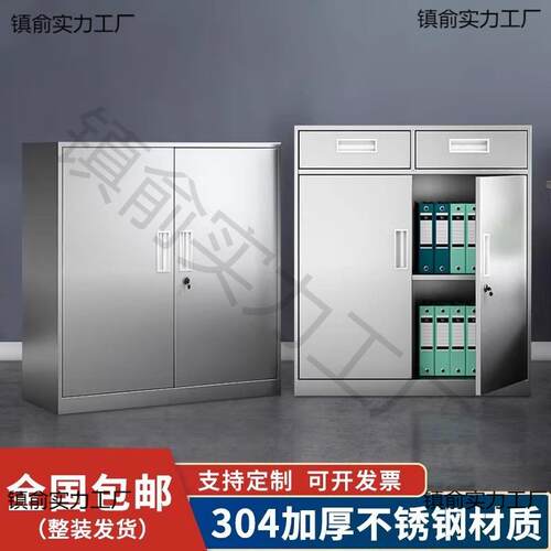 L可定P带制304不锈柜子RDL储物柜双开门室外工钢具文件抽屉锁收纳