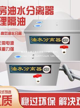 油用EBV水离器厨餐房饮饭店家商不锈钢分下水道排水油污过滤器隔