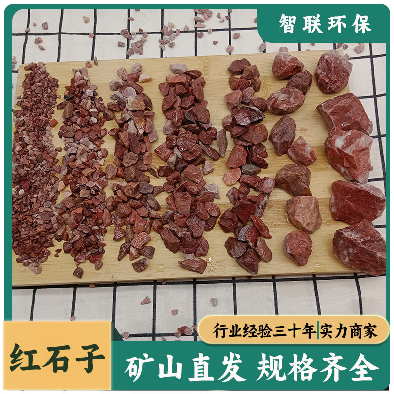 现货胭脂红石子铺路鱼缸造景