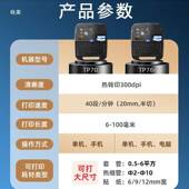 66i号码 硕方线号机TP70 76i线号硕方60i 管商业电脑热缩套管打印