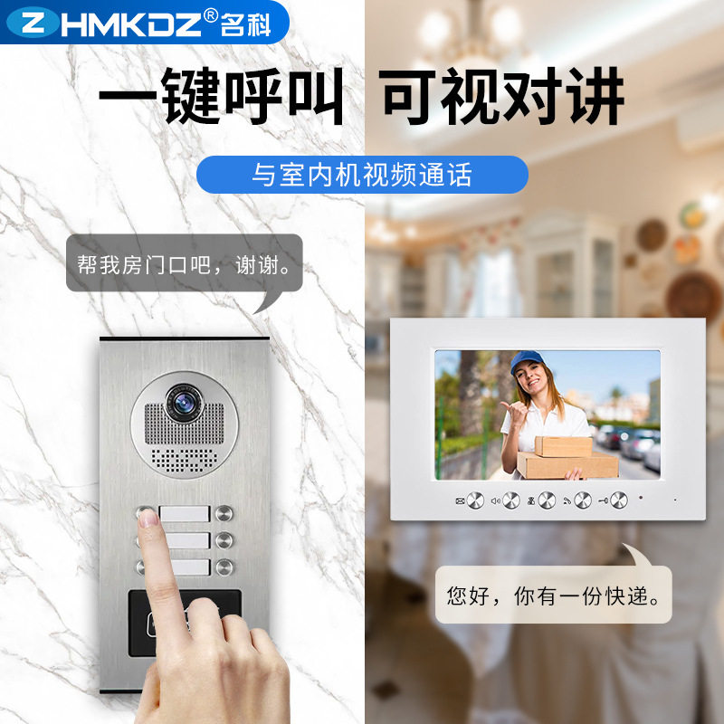 可视门铃直按式一键呼叫分机