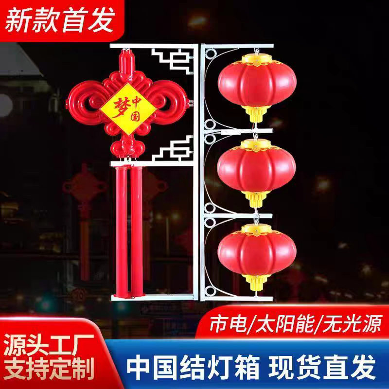 户外太阳能LED中国结路灯杆三联串灯笼亚克力发光装饰路灯杆挂件