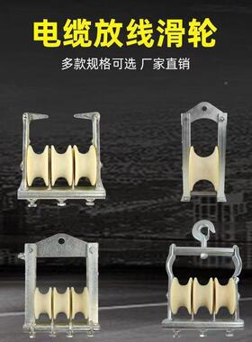 电力放线牵联板线引板路一拖三座挂滑两用放线滑车槽钢三轮朝FXG