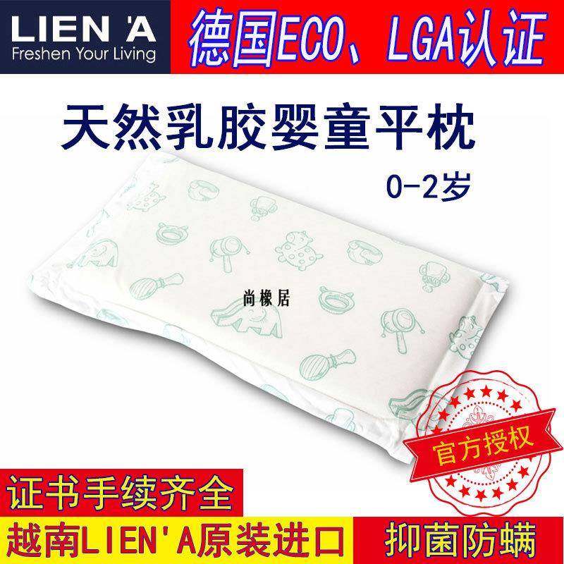 乳胶枕liea亚越南进口n乳胶枕莲头婴儿热枕优泰婴童平枕国销款护,床上用品,乳胶枕,淘宝优惠券,粉丝福利购,淘宝优惠卷