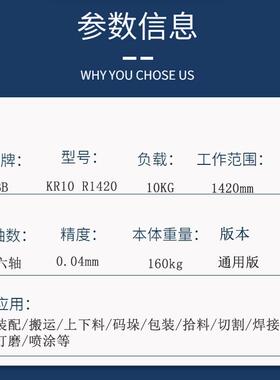 UK卡A库六轴机器人R10R1420搬运包装焊K接K打NBC磨六轴机械手臂