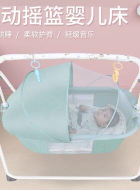婴儿动摇篮床0-24个月婴儿摇椅可折娃叠躺椅床哄新生儿电PJN哄睡