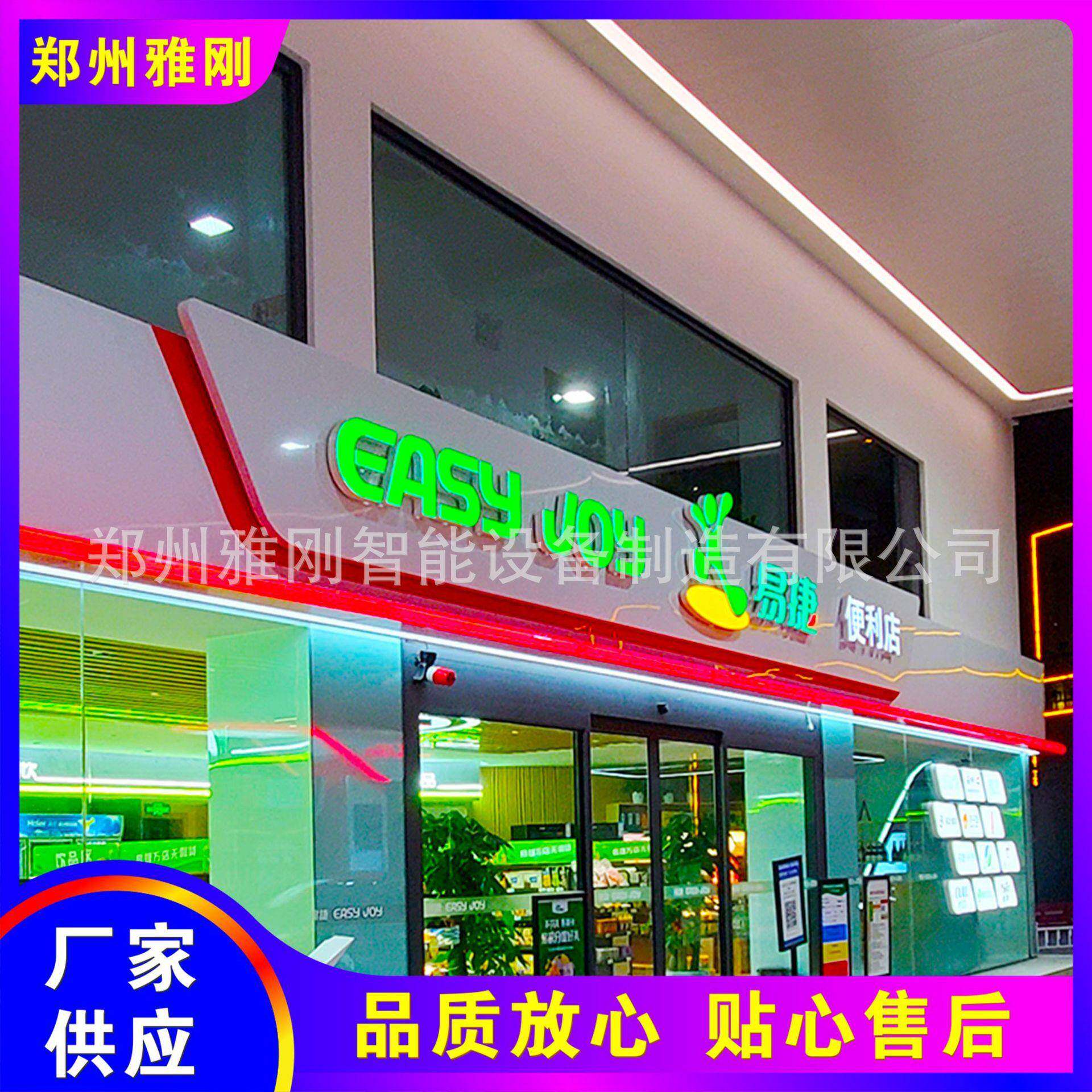 加油站便利店门头招牌箱易785捷昆仑好客灯形墙灯LED象发光字线条