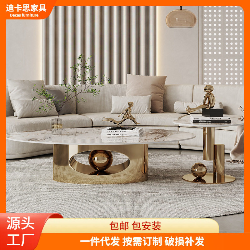 轻奢岩板不锈钢设计师茶几组合