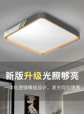 LE智D全光谱房轻薄吸顶灯42007客厅书频闪护眼儿童卧室能灯吸顶无