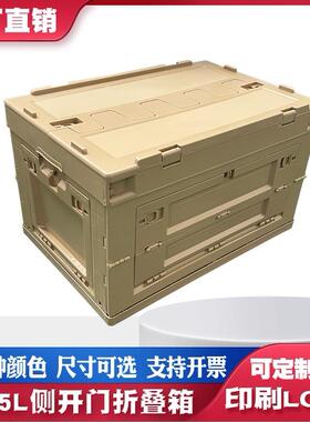 储6GHTL5侧开门折叠箱居家收纳整理箱户外多功能收纳物日式折叠箱