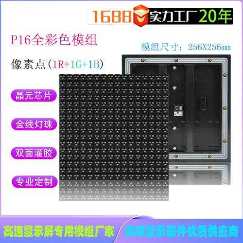 P16全彩F5正圆发光插件模组交通屏LED电子屏模组屏幕专用显示屏