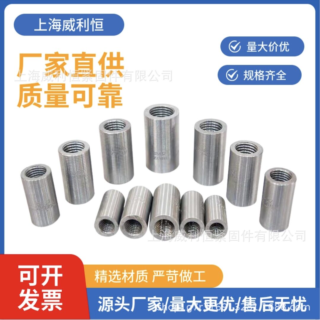 直螺纹钢筋套筒接头冷挤压变径