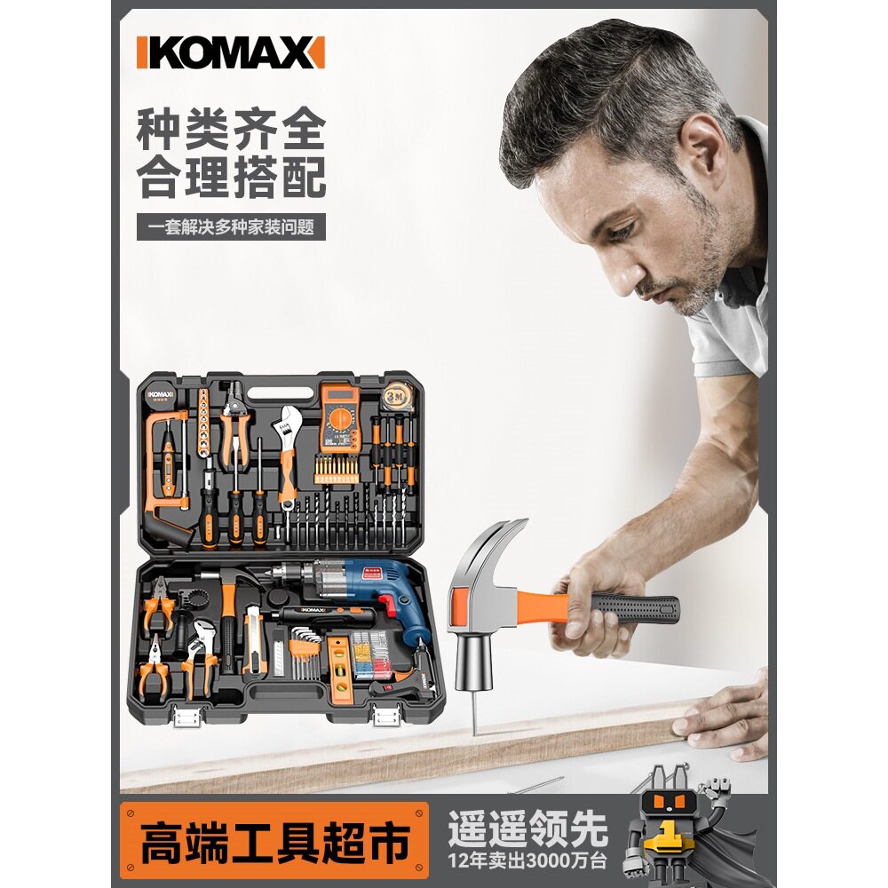 家用多功能电钻五金工具套装