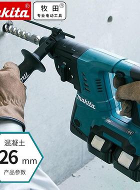 牧田MMai电t24319a锂电充电锤冲击钻36V电镐四k坑多功能DHR263P4/