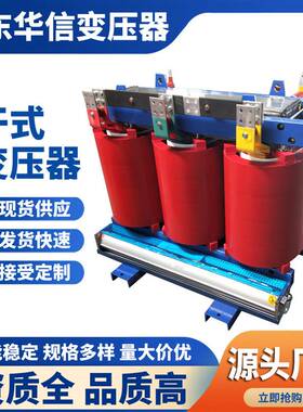 SCB14-500KVA/10KV干式变压器 全铜 带外壳温控风机