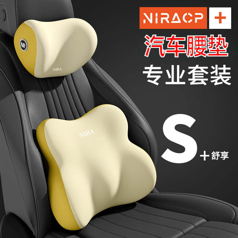 汽车司机久坐护腰腰托靠垫