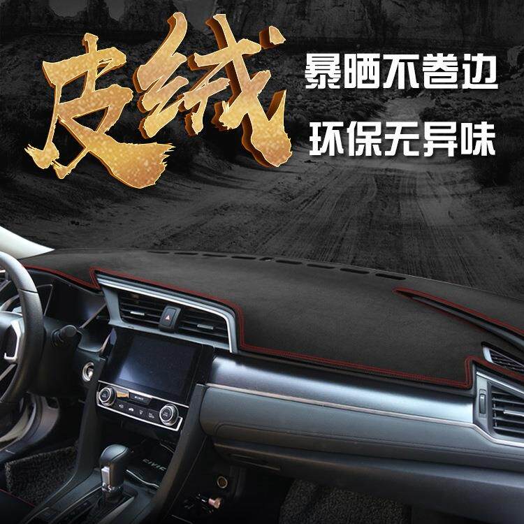 汽EIB车仪仪表台防滑防护垫中控垫改阳装麂皮绒内饰遮防晒表台避