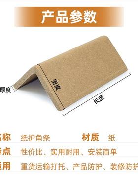 角条条装修护墙角防撞保护阳角瓷砖纸箱TWN门框纸窗板直角护打包